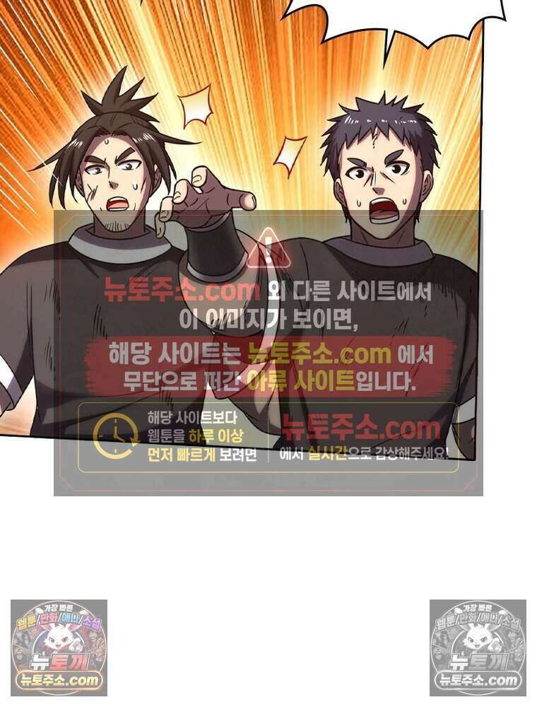 정령사: 나타르 전기 시즌2 496화 37