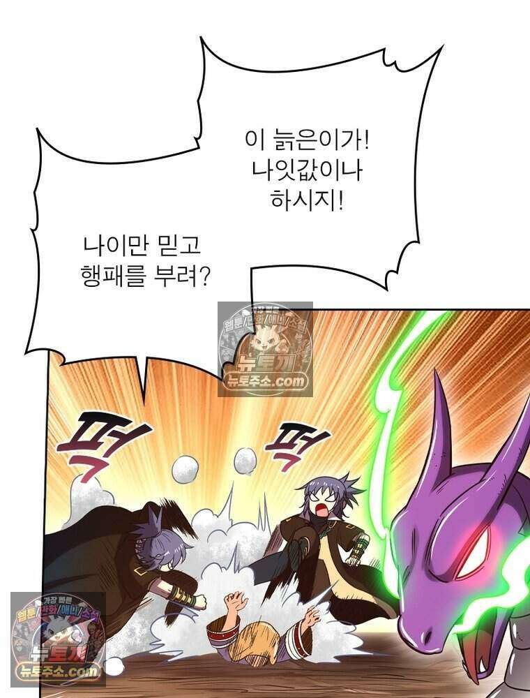 정령사: 나타르 전기 시즌2 496화 38