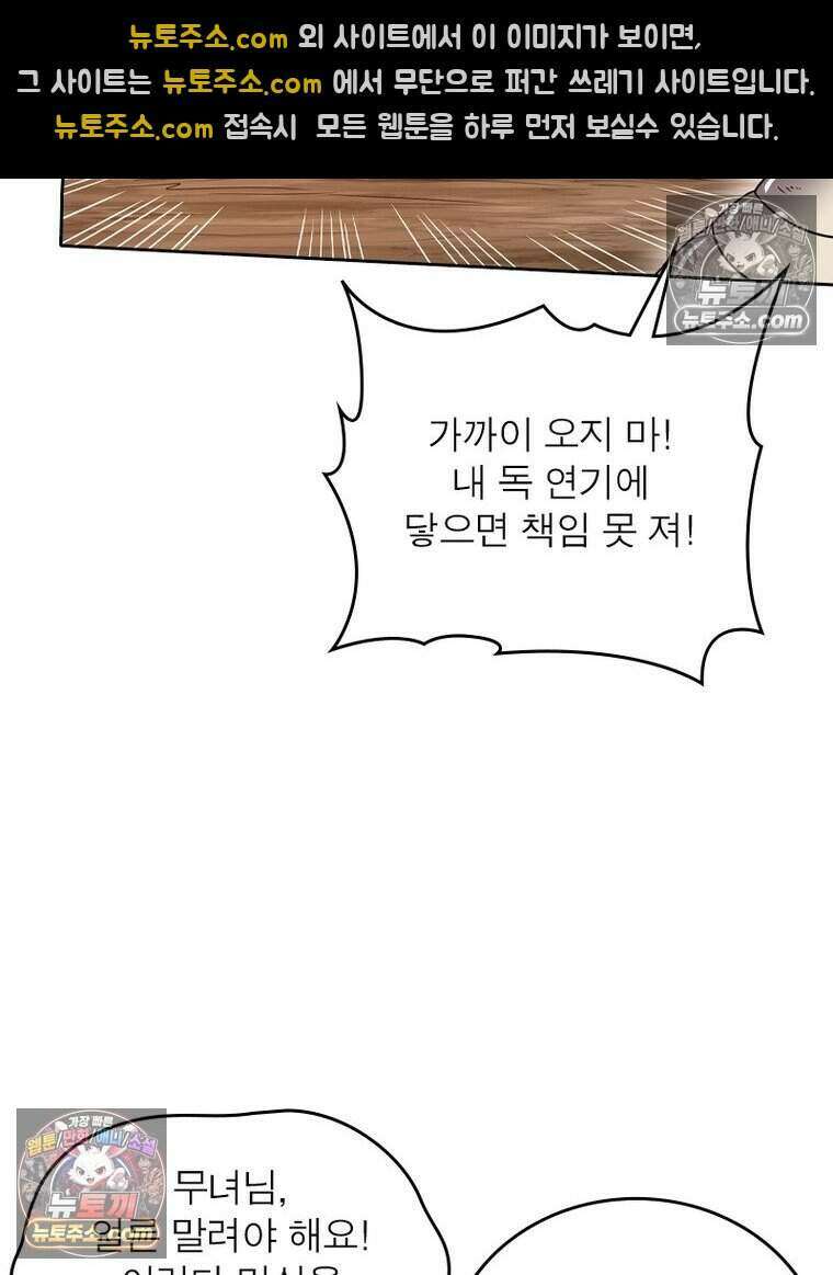 정령사: 나타르 전기 시즌2 496화 39