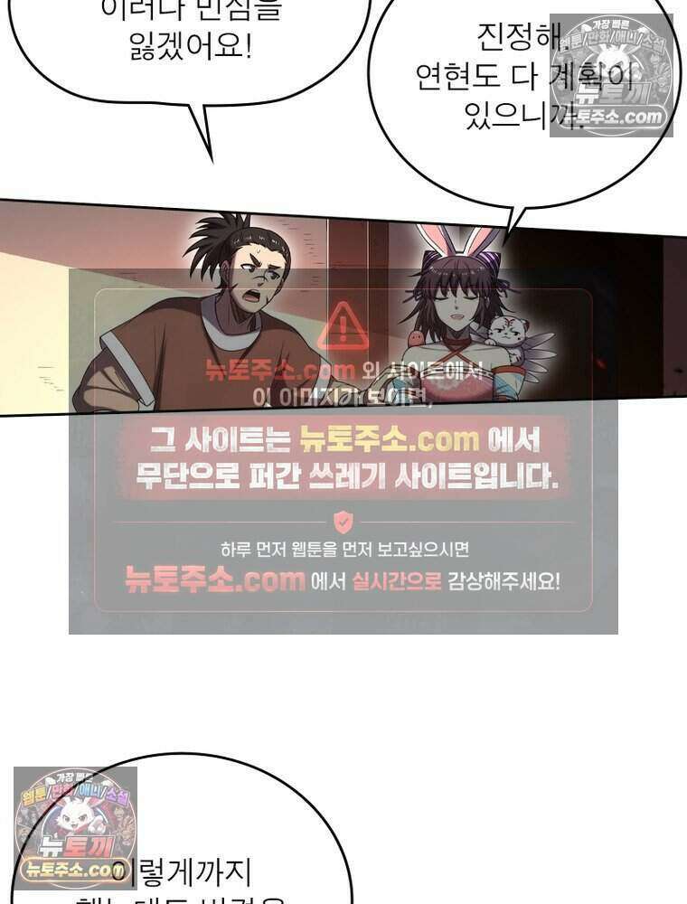 정령사: 나타르 전기 시즌2 496화 40