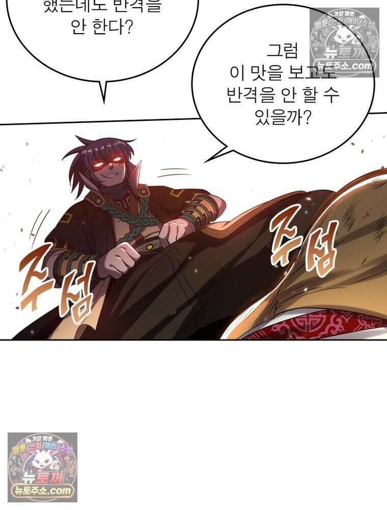 정령사: 나타르 전기 시즌2 496화 41