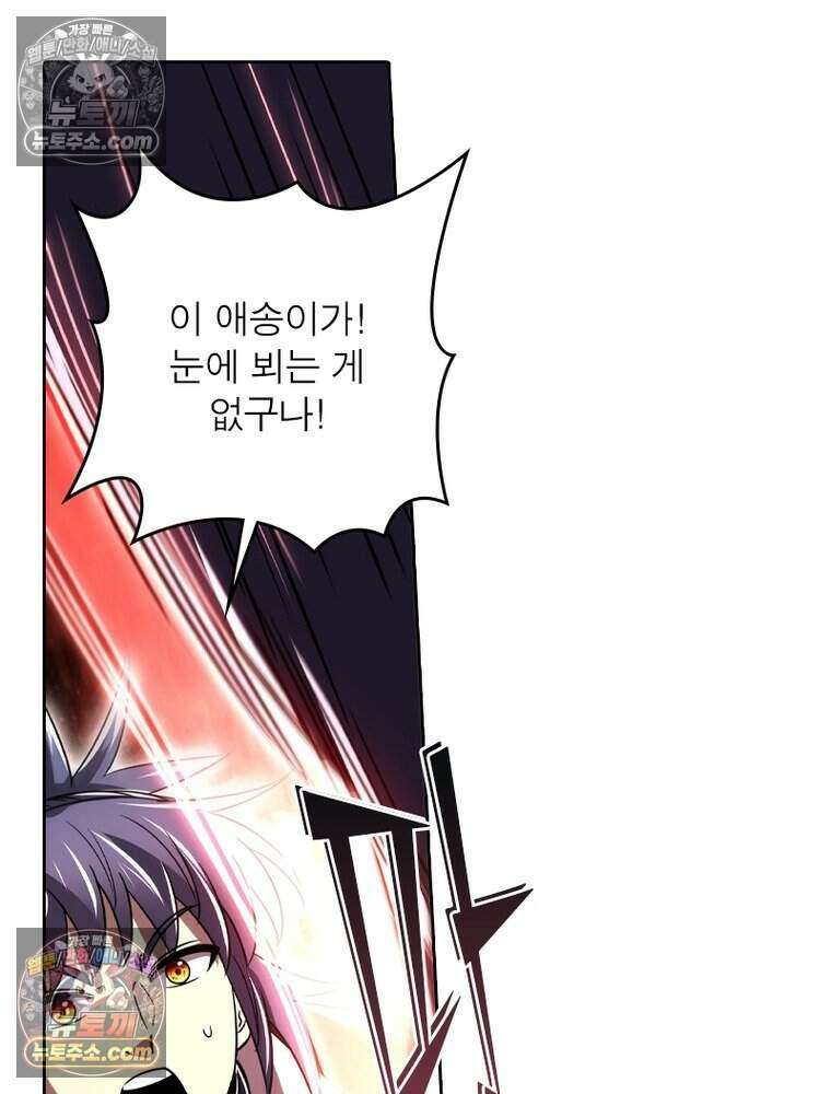 정령사: 나타르 전기 시즌2 496화 42
