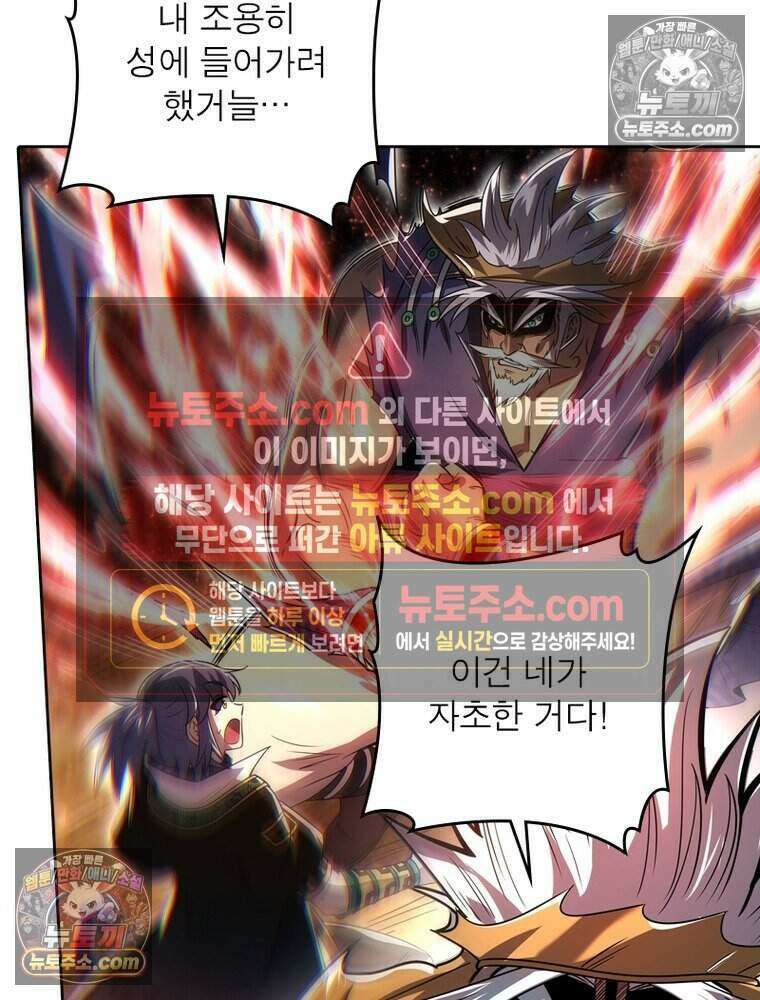 정령사: 나타르 전기 시즌2 496화 44