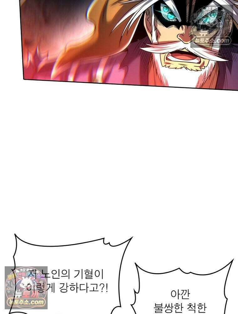 정령사: 나타르 전기 시즌2 496화 45