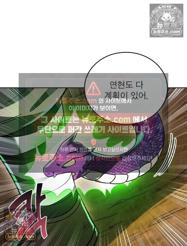 정령사: 나타르 전기 시즌2 496화 48