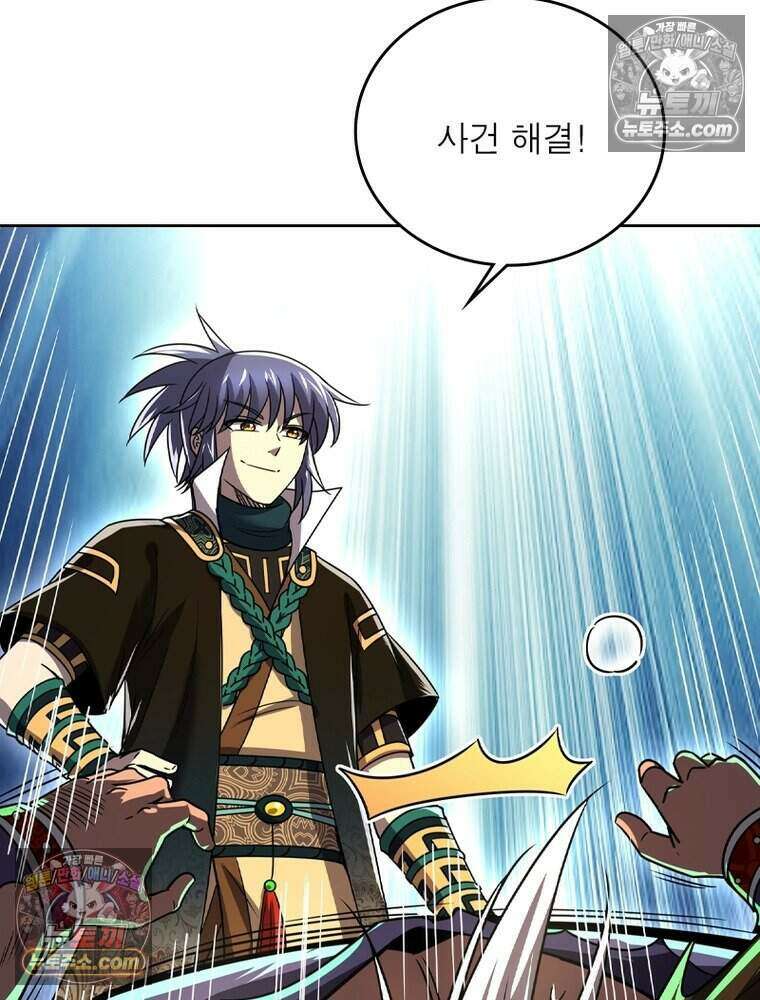 정령사: 나타르 전기 시즌2 496화 51
