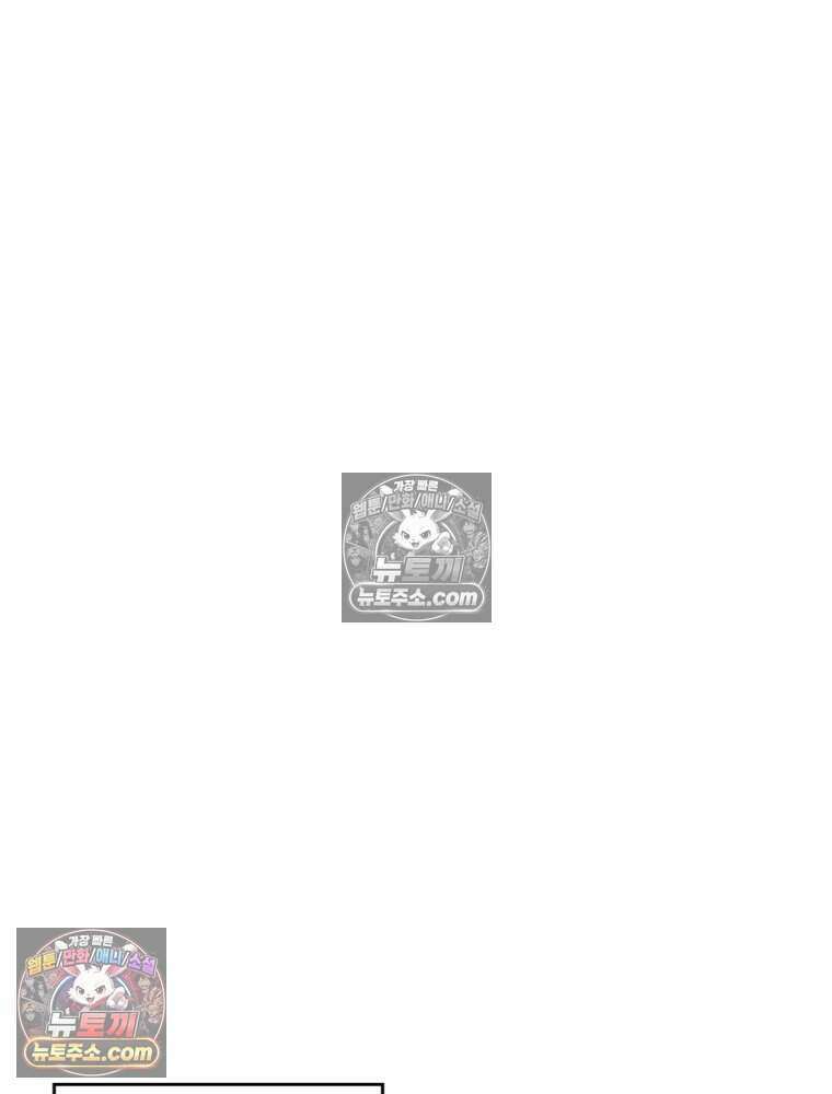 정령사: 나타르 전기 시즌2 496화 53