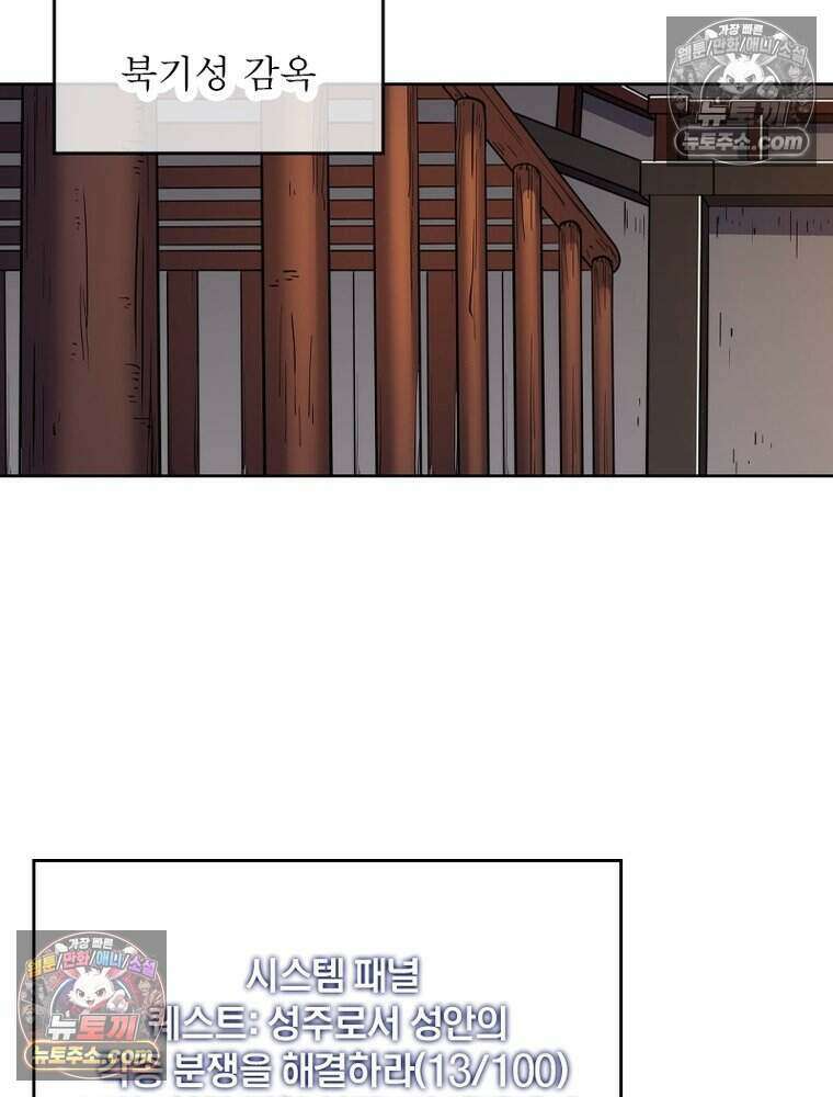 정령사: 나타르 전기 시즌2 496화 54