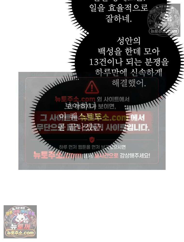정령사: 나타르 전기 시즌2 496화 56