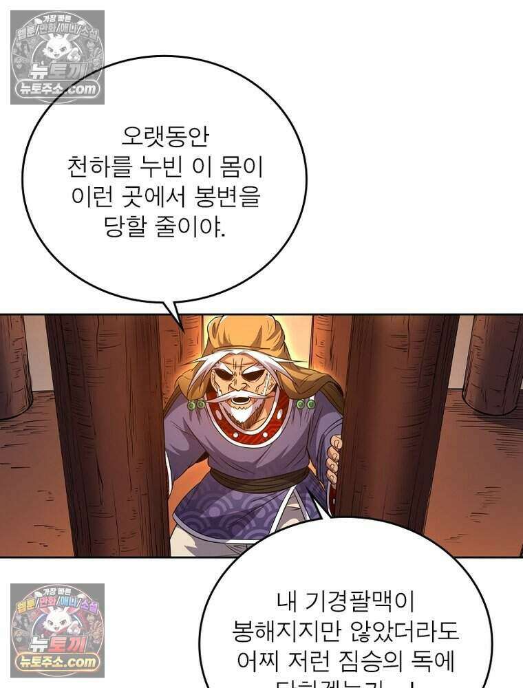 정령사: 나타르 전기 시즌2 496화 57