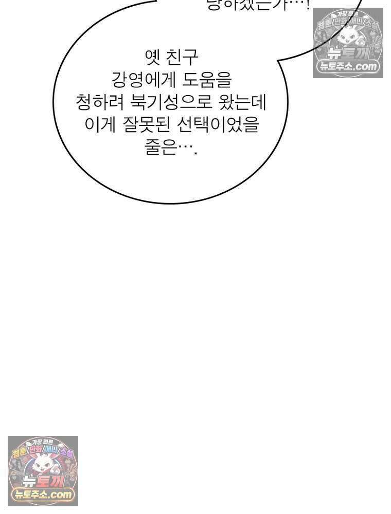 정령사: 나타르 전기 시즌2 496화 58