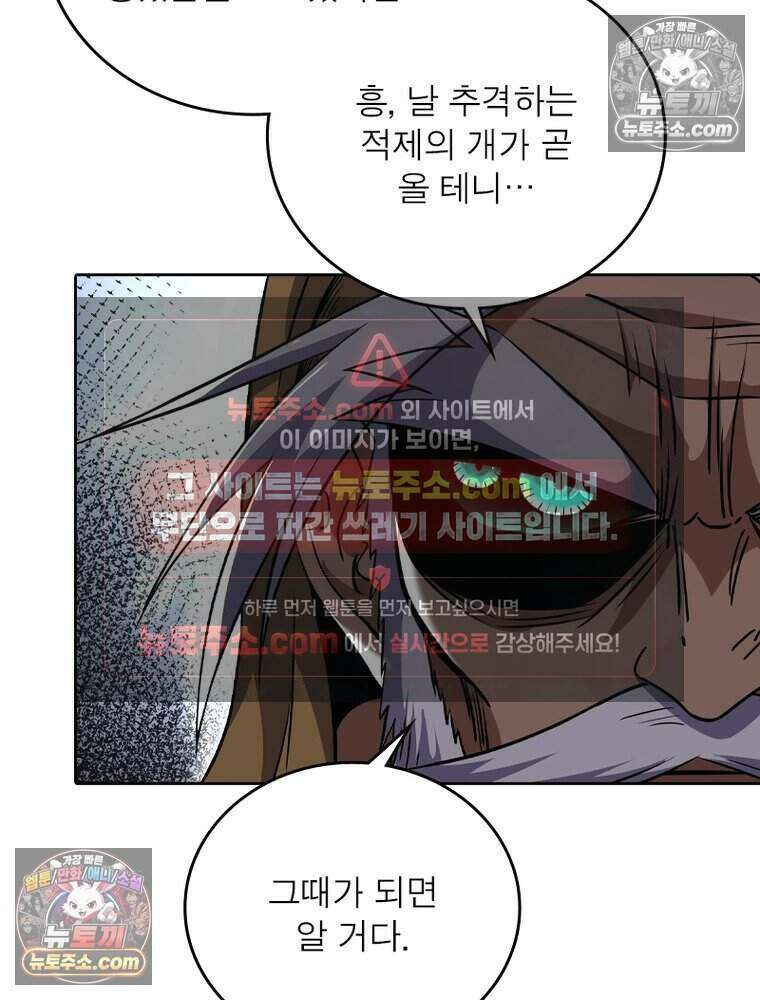 정령사: 나타르 전기 시즌2 497화 6