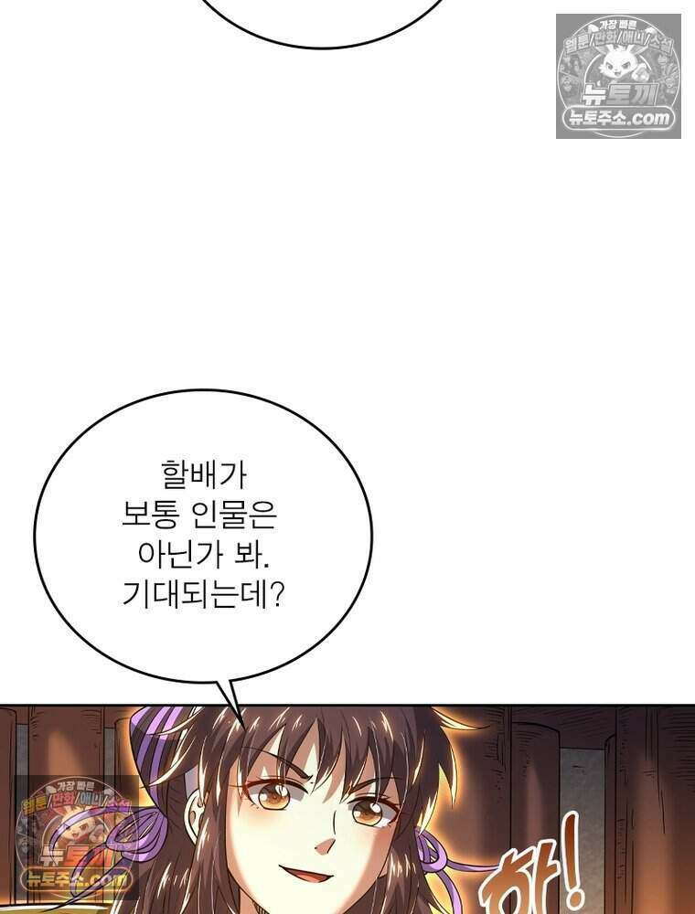 정령사: 나타르 전기 시즌2 497화 7