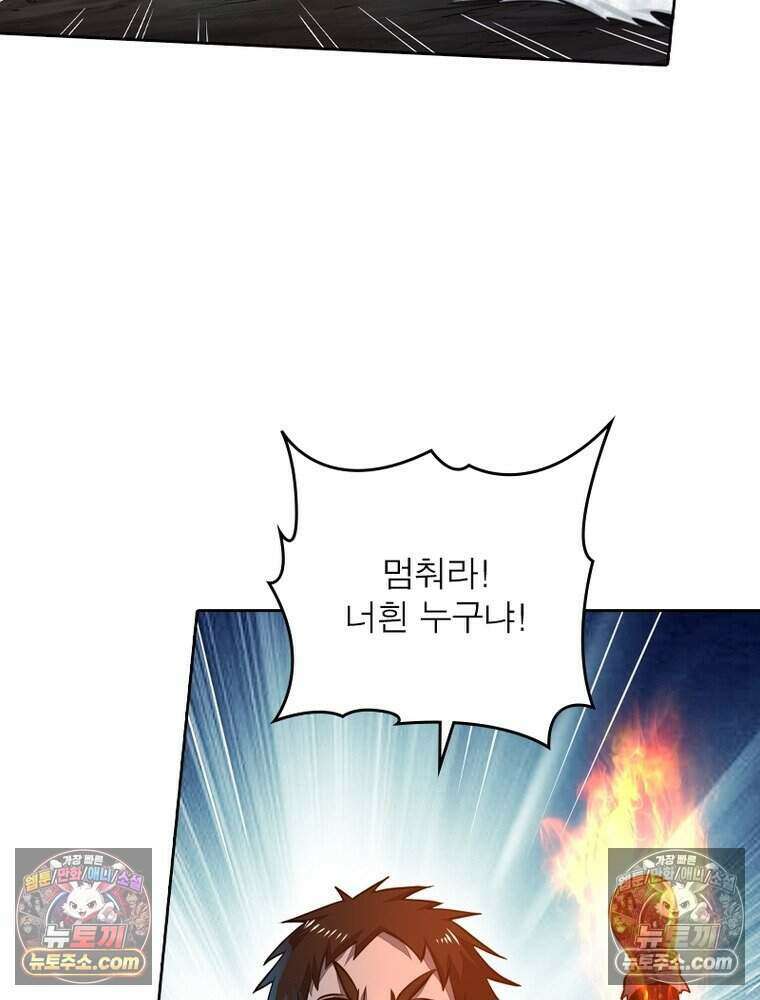정령사: 나타르 전기 시즌2 497화 10