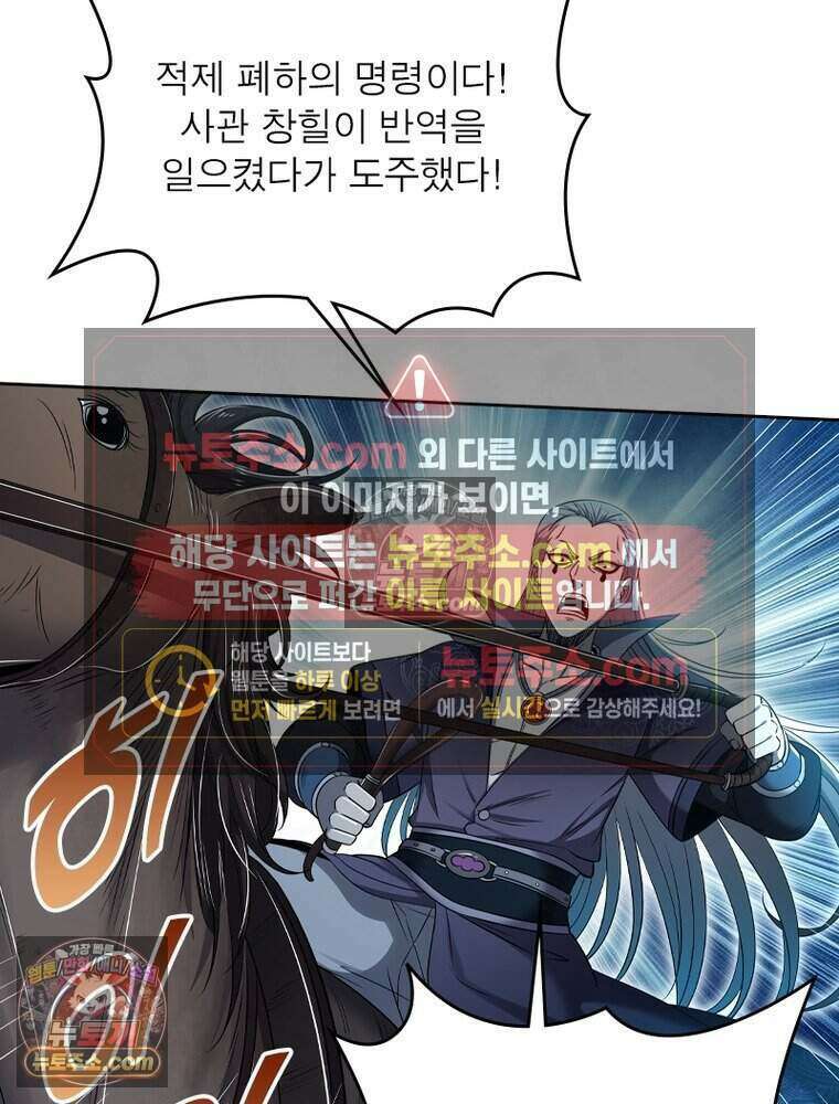 정령사: 나타르 전기 시즌2 497화 12