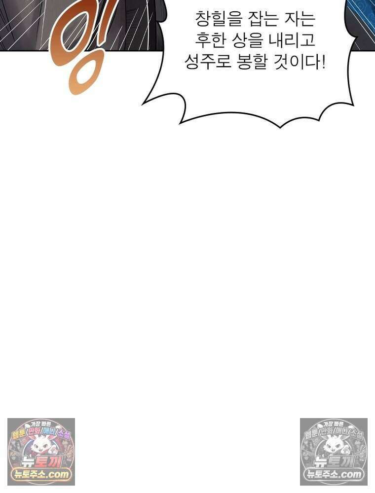 정령사: 나타르 전기 시즌2 497화 13