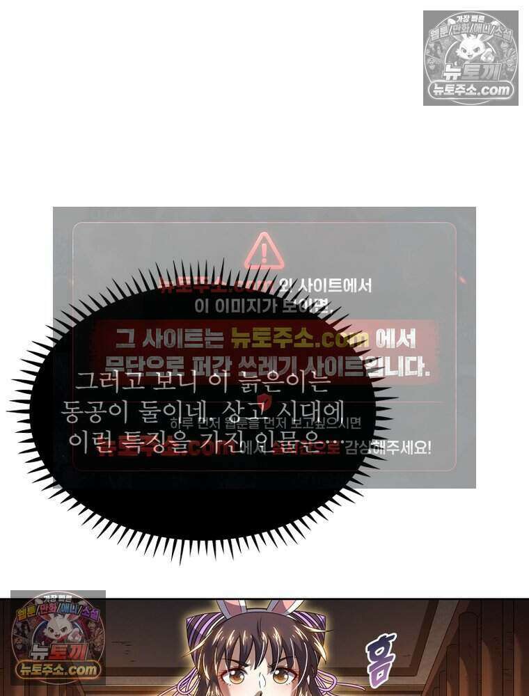 정령사: 나타르 전기 시즌2 497화 14