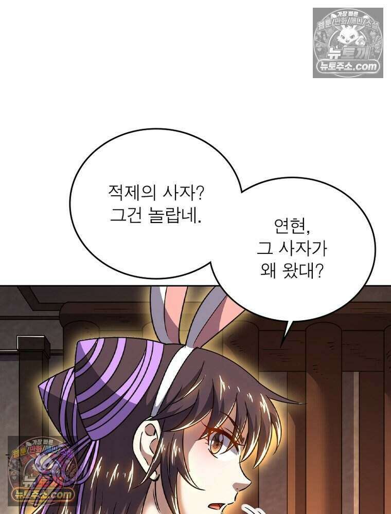 정령사: 나타르 전기 시즌2 497화 17