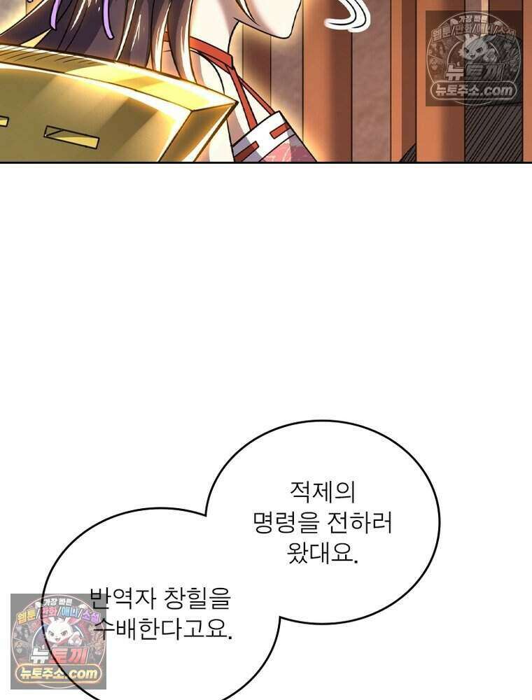 정령사: 나타르 전기 시즌2 497화 18