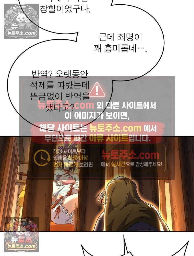 정령사: 나타르 전기 시즌2 497화 20
