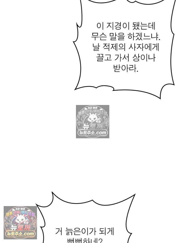 정령사: 나타르 전기 시즌2 497화 21