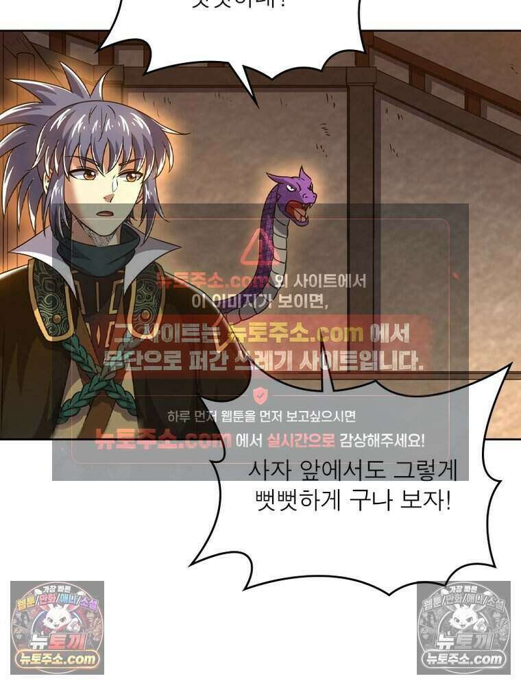 정령사: 나타르 전기 시즌2 497화 22