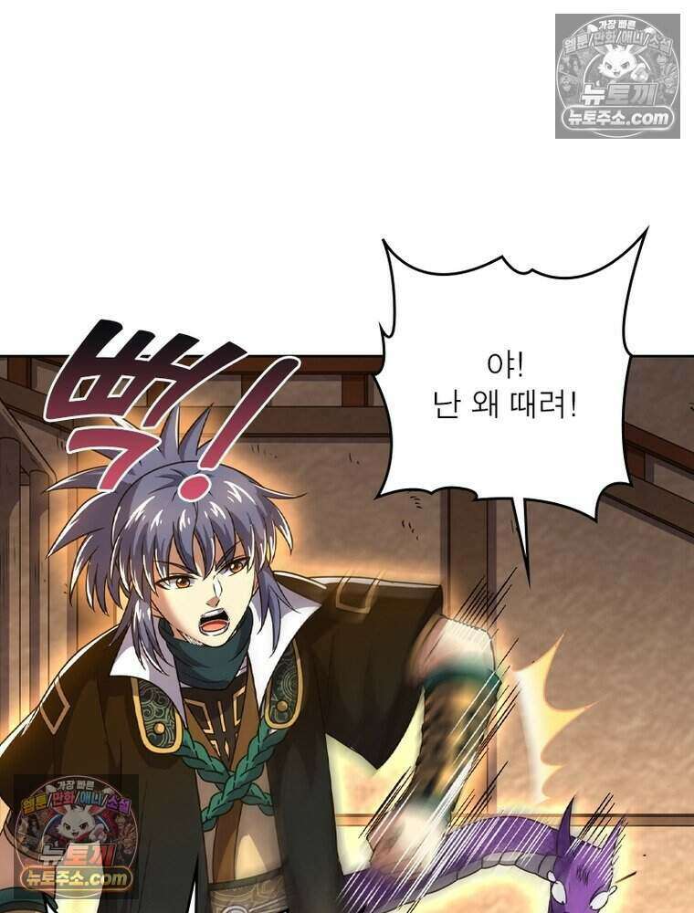 정령사: 나타르 전기 시즌2 497화 23
