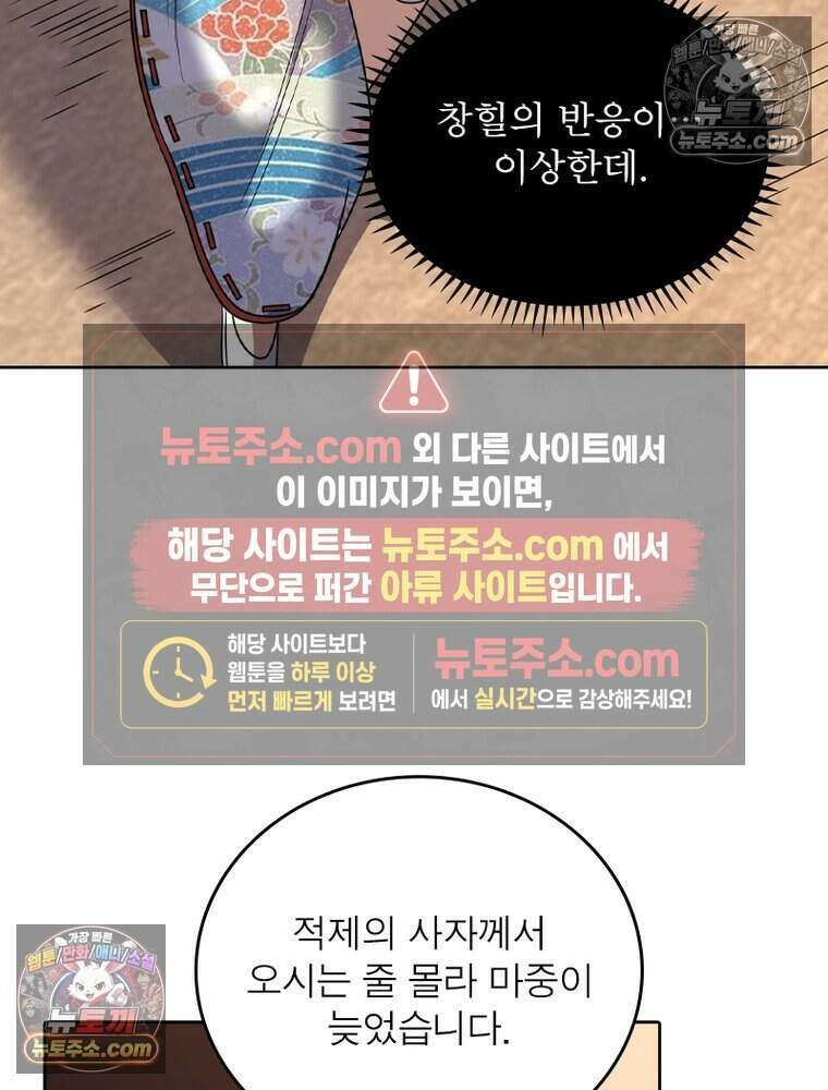 정령사: 나타르 전기 시즌2 497화 26