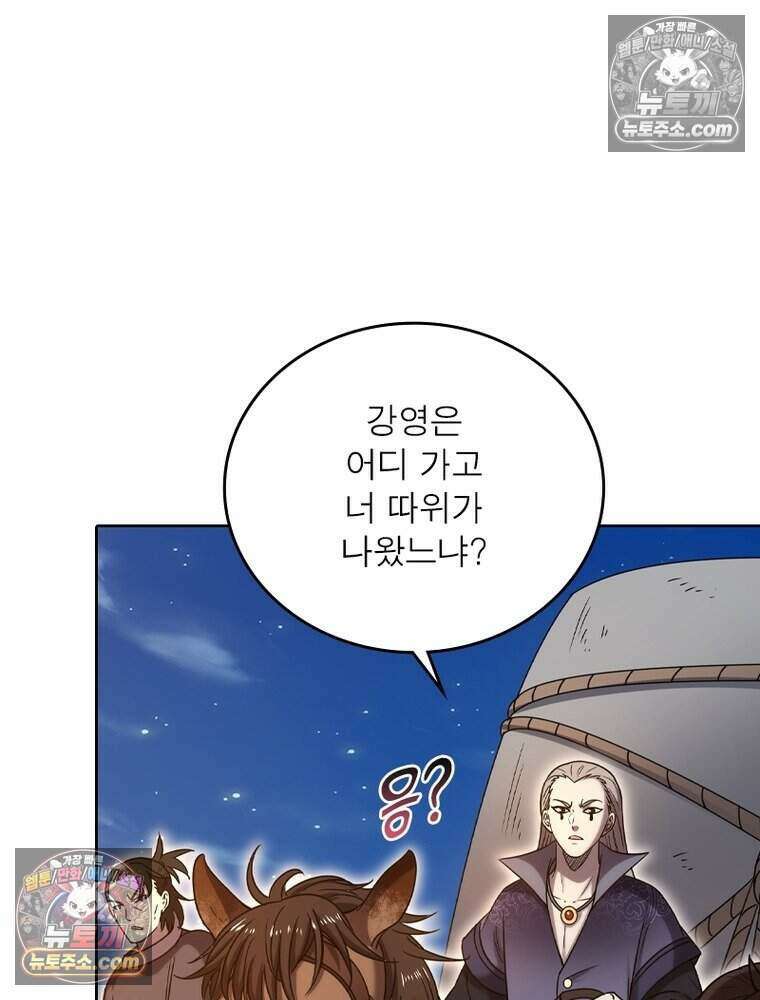 정령사: 나타르 전기 시즌2 497화 28