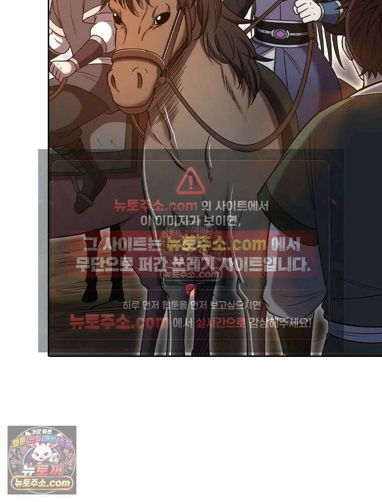 정령사: 나타르 전기 시즌2 497화 29