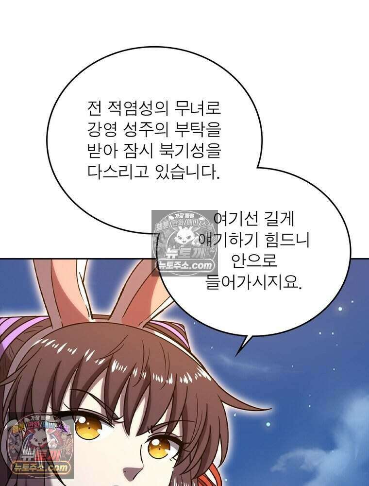 정령사: 나타르 전기 시즌2 497화 30