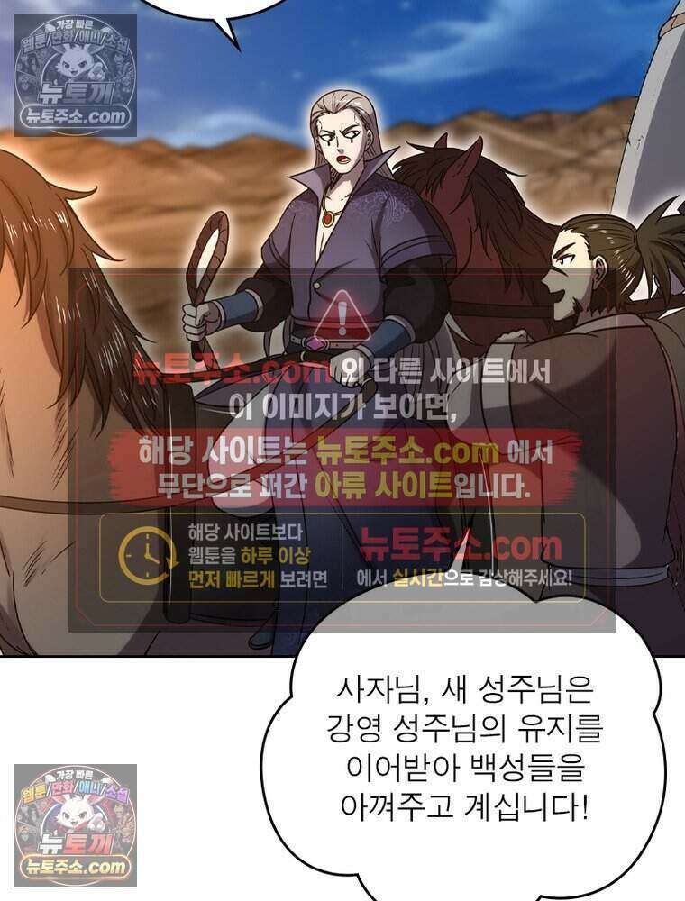 정령사: 나타르 전기 시즌2 497화 32