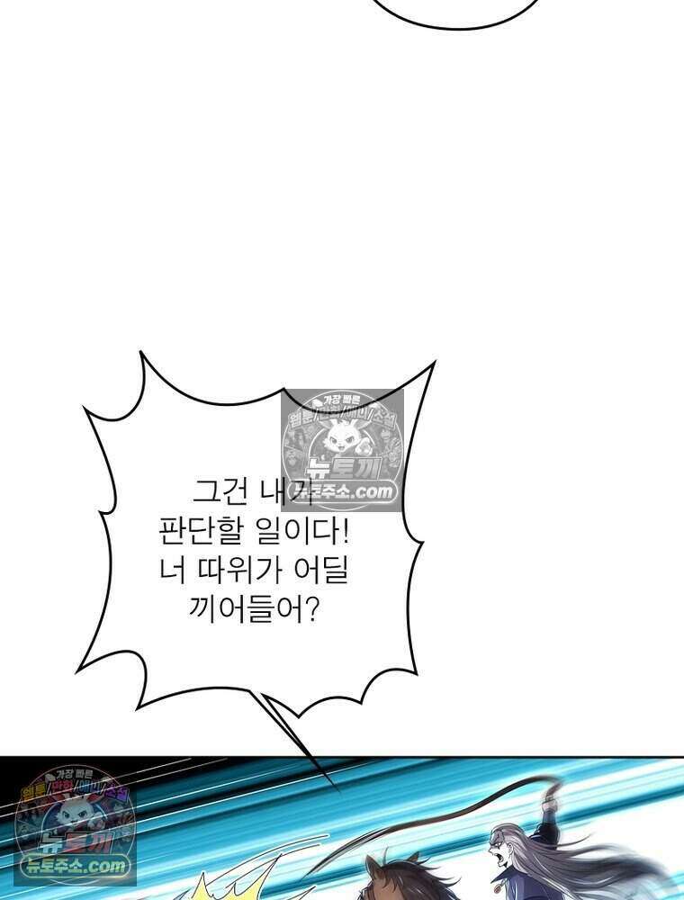 정령사: 나타르 전기 시즌2 497화 33