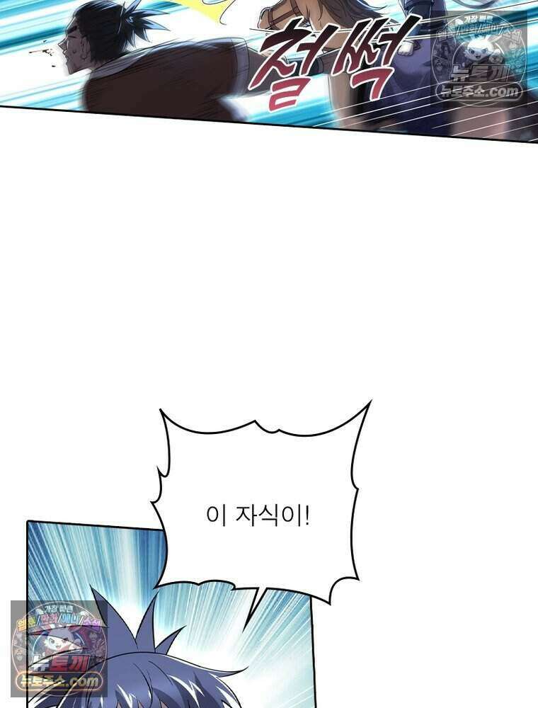 정령사: 나타르 전기 시즌2 497화 34