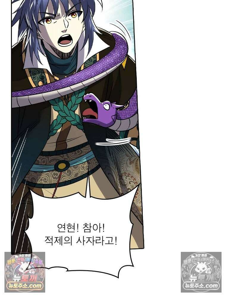 정령사: 나타르 전기 시즌2 497화 35