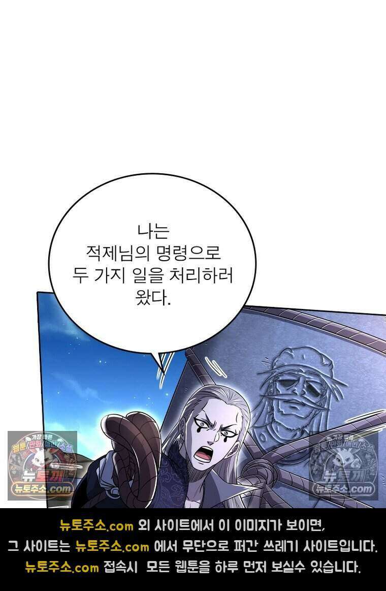 정령사: 나타르 전기 시즌2 497화 36