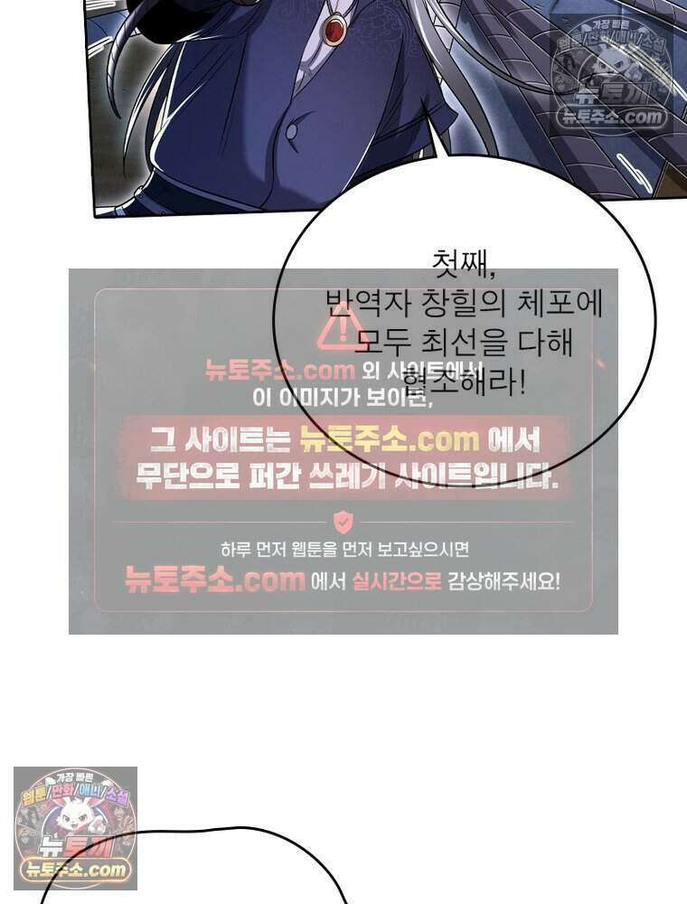 정령사: 나타르 전기 시즌2 497화 37