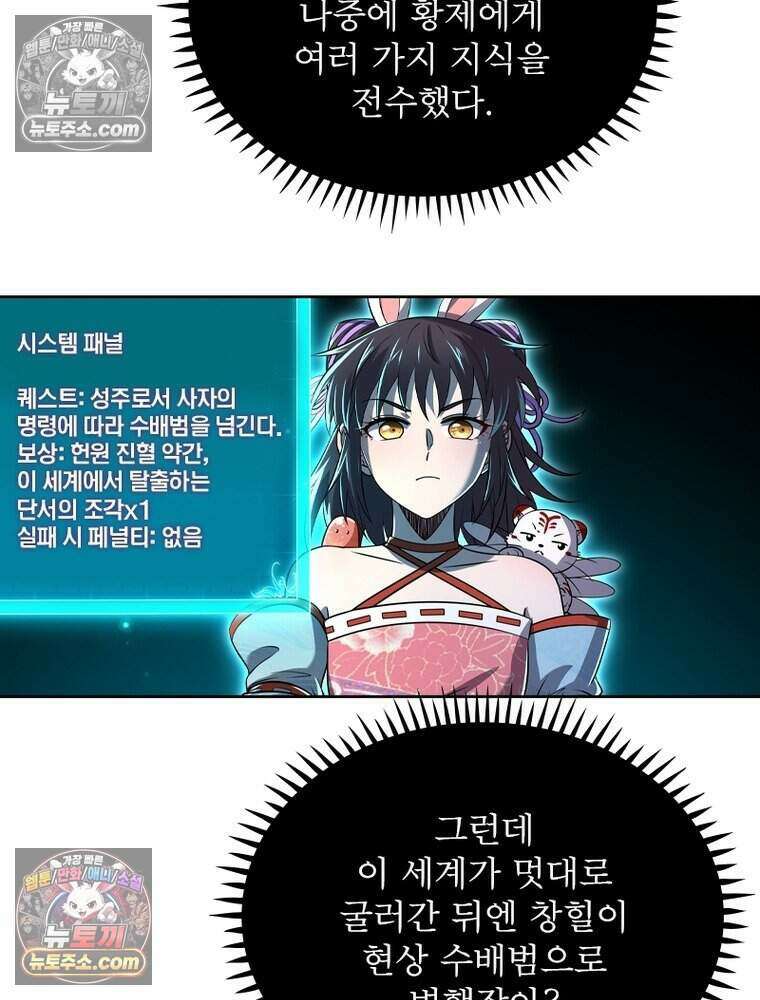 정령사: 나타르 전기 시즌2 497화 39