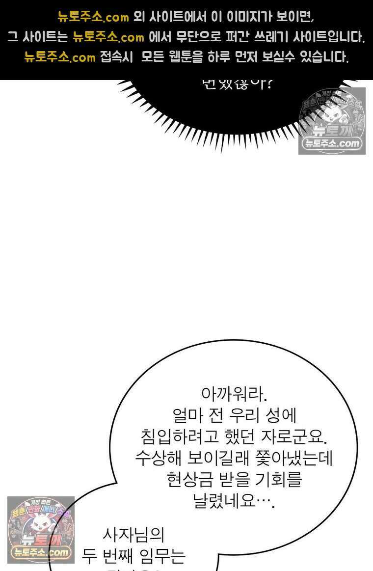정령사: 나타르 전기 시즌2 497화 40