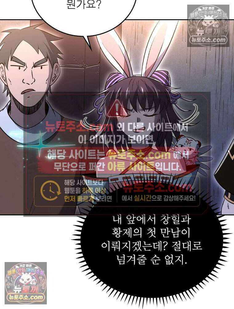 정령사: 나타르 전기 시즌2 497화 41
