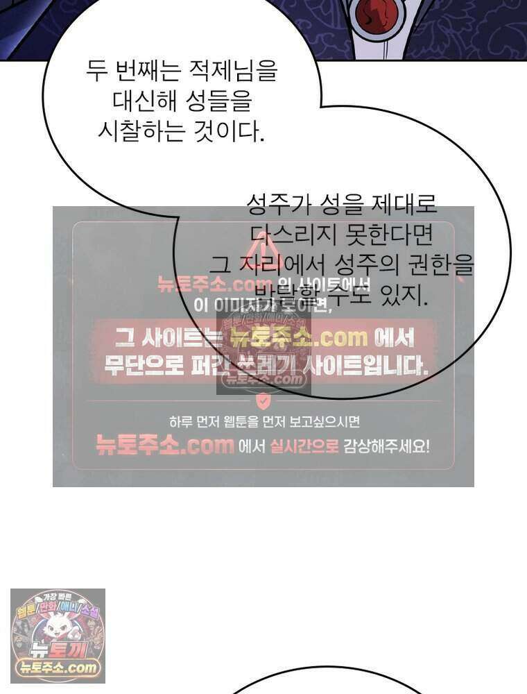 정령사: 나타르 전기 시즌2 497화 43