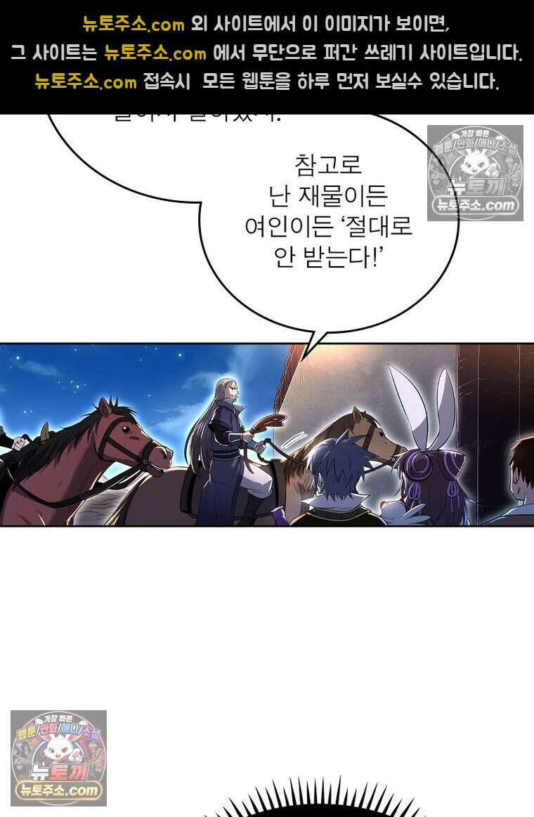 정령사: 나타르 전기 시즌2 497화 46