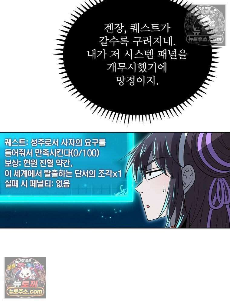 정령사: 나타르 전기 시즌2 497화 47
