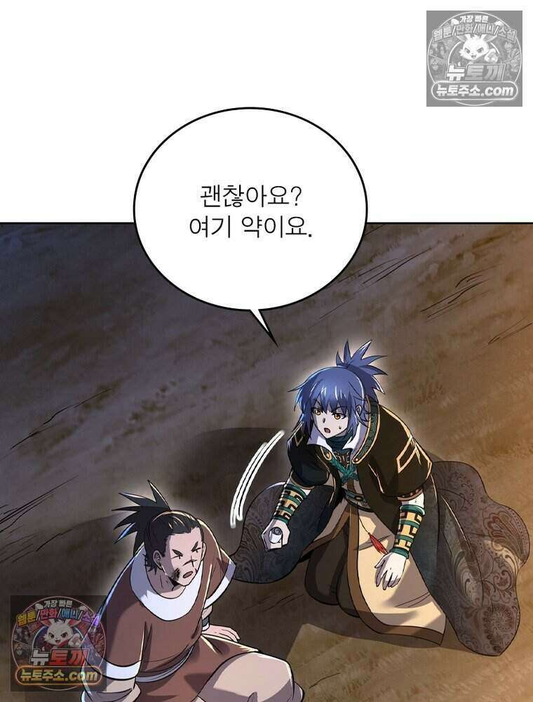 정령사: 나타르 전기 시즌2 497화 48