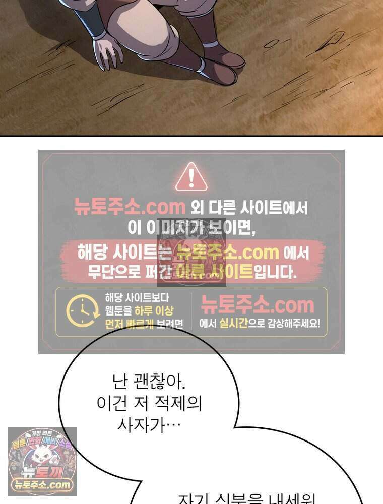정령사: 나타르 전기 시즌2 497화 49