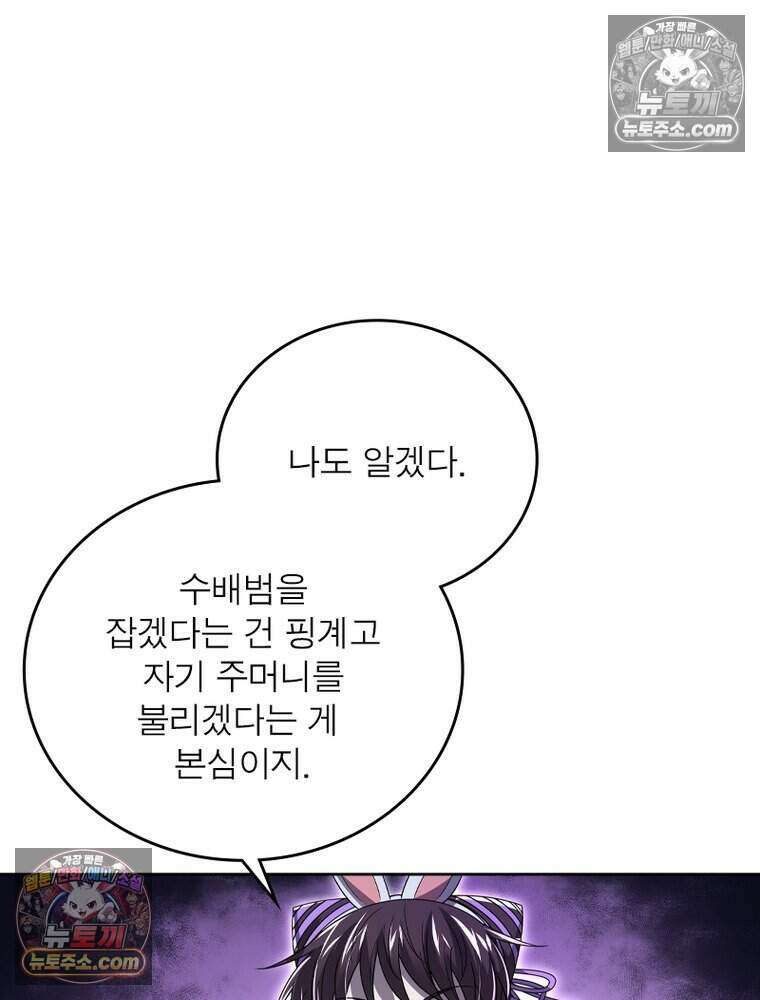 정령사: 나타르 전기 시즌2 497화 51