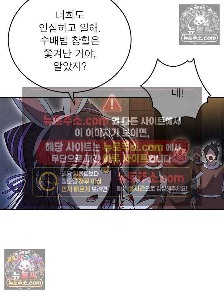 정령사: 나타르 전기 시즌2 497화 57