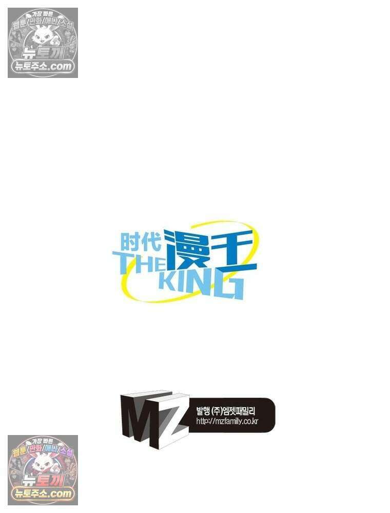 정령사: 나타르 전기 시즌2 497화 58