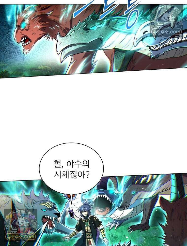 정령사: 나타르 전기 시즌2 503화 3