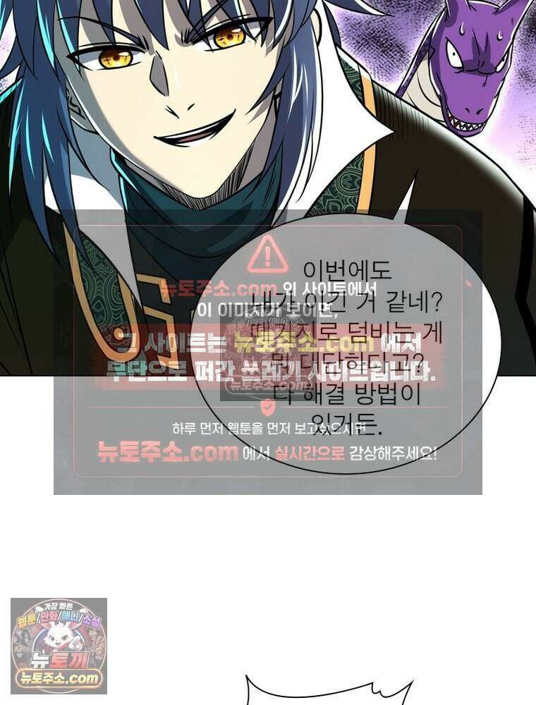 정령사: 나타르 전기 시즌2 503화 5